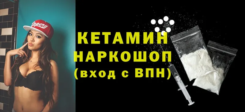 КЕТАМИН ketamine  mega tor  Солнечногорск 