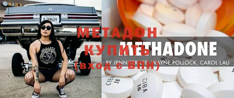 Метадон methadone  Солнечногорск 